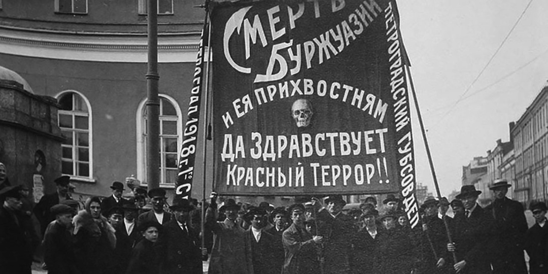 "Террор начали белые!" Или всё-таки красные?