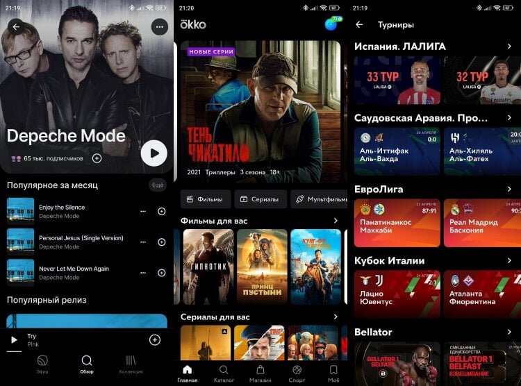    Где еще вы сможете послушать Depeche Mode и посмотреть Ла Лигу?