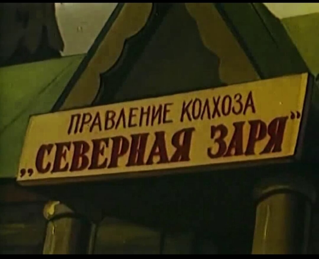 Кадр из мультфильма