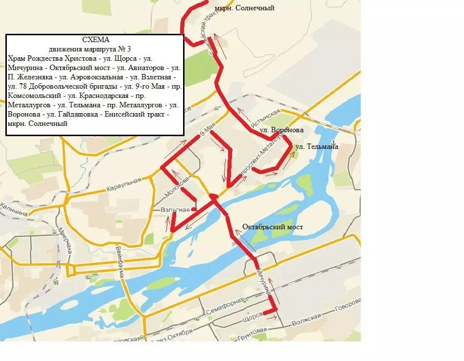     Источник: t.me/adm_krasnoyarsk