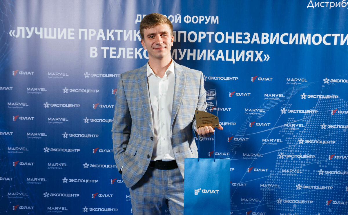 Андрей Богданович, руководитель отдела продаж, с наградой на конкурсе «Импортонезависимость в телекоммуникациях»