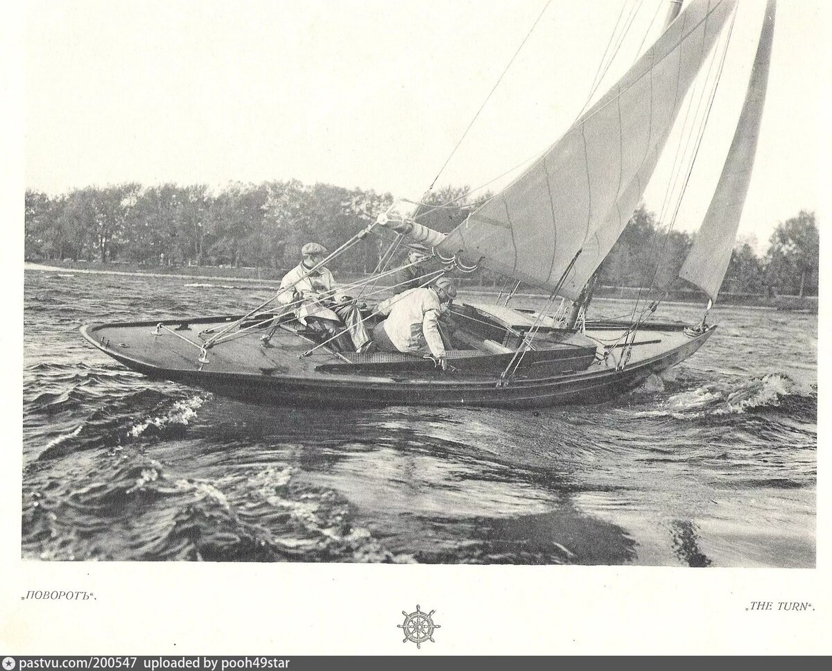 яхта Императорского речного клуба 1913 г. Фото с сайта pastvu.com