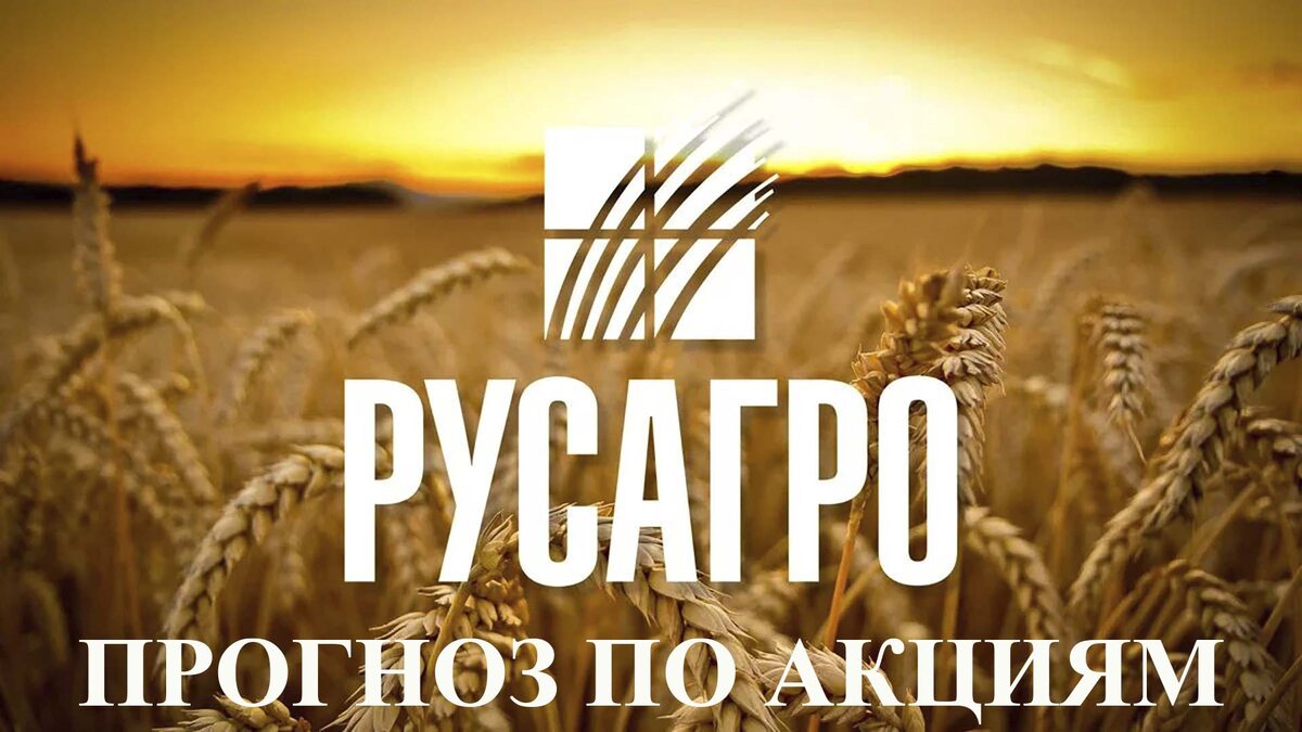 гдр AGRO