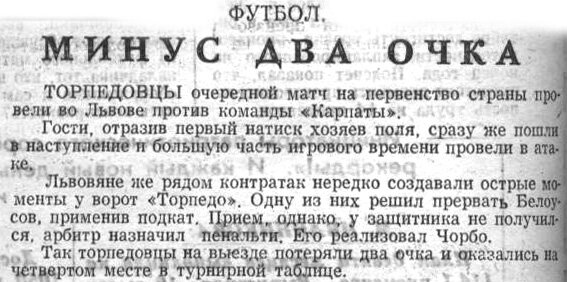 "Московский автозаводец", вторник, 21 октября 1975 г. Сканировано автором ИстАрх.