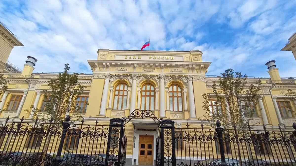   Банк России.