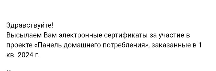 Скриншот сообщения