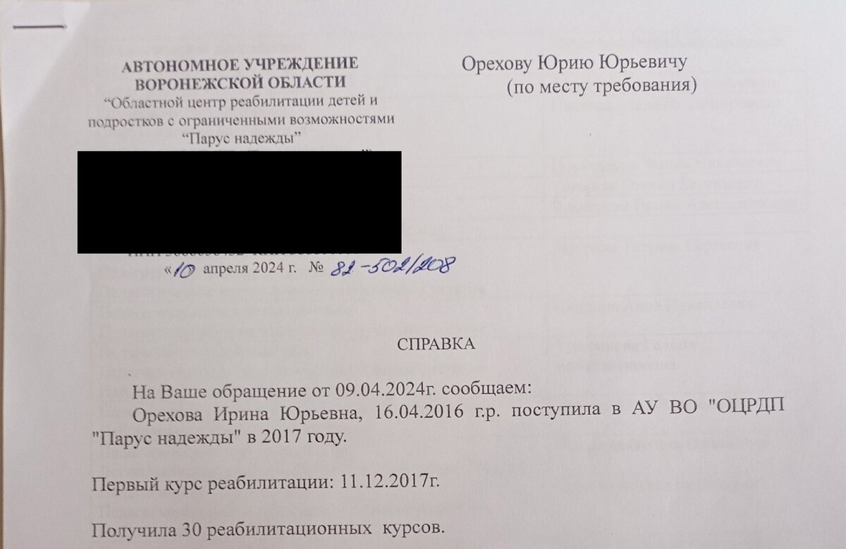 Это наглая клевета»: отец девочки-инвалида встал на защиту своей  многодетной семьи под Воронежем | Блокнот Воронеж | Дзен