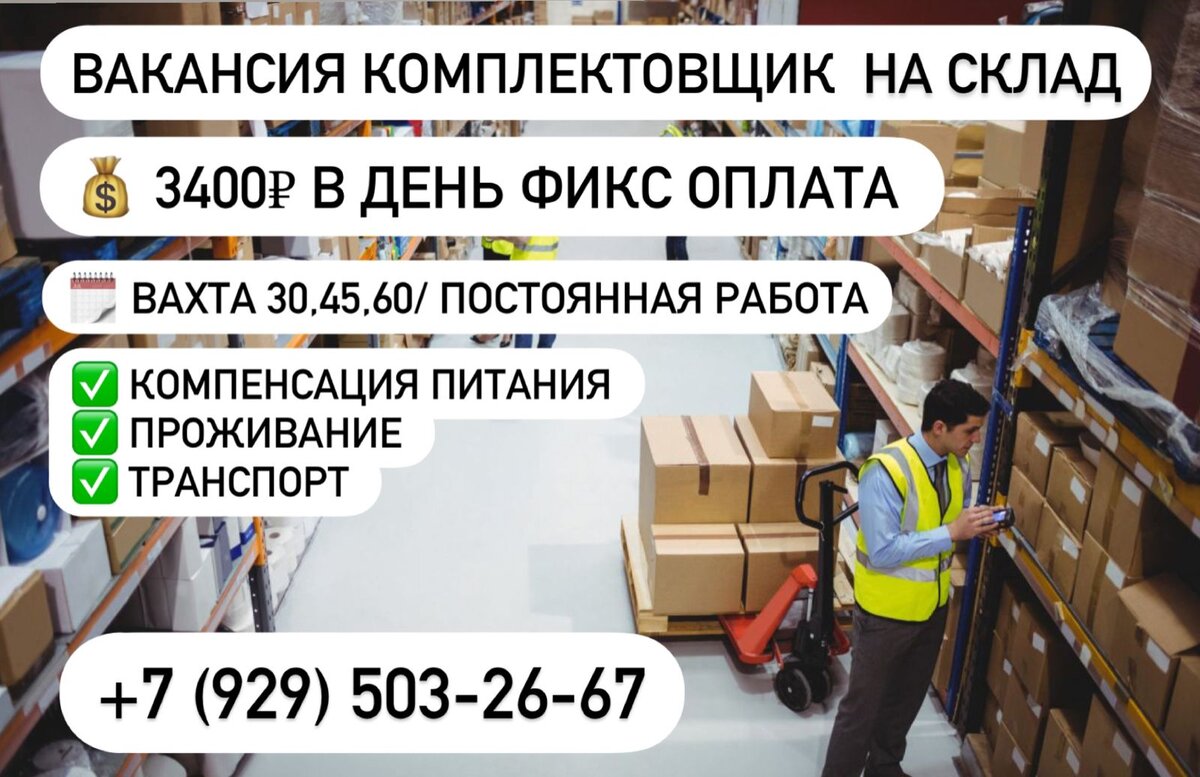 Вахта. Аддепто, Работа в москве, Работа в России. Адепто