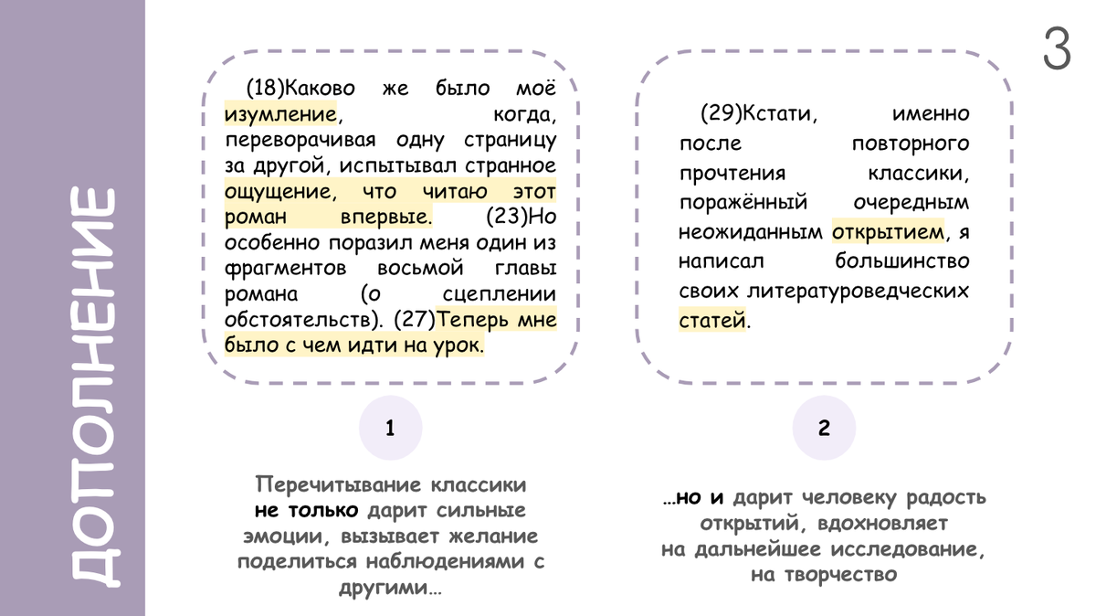 ЕГЭ. Сочинение по тексту С.Л. Штильмана «Как любой учитель, преподающий  литературу...» (СтатГрад 18.04.2024) | Сочиняшка | ОГЭ | ЕГЭ | Дзен