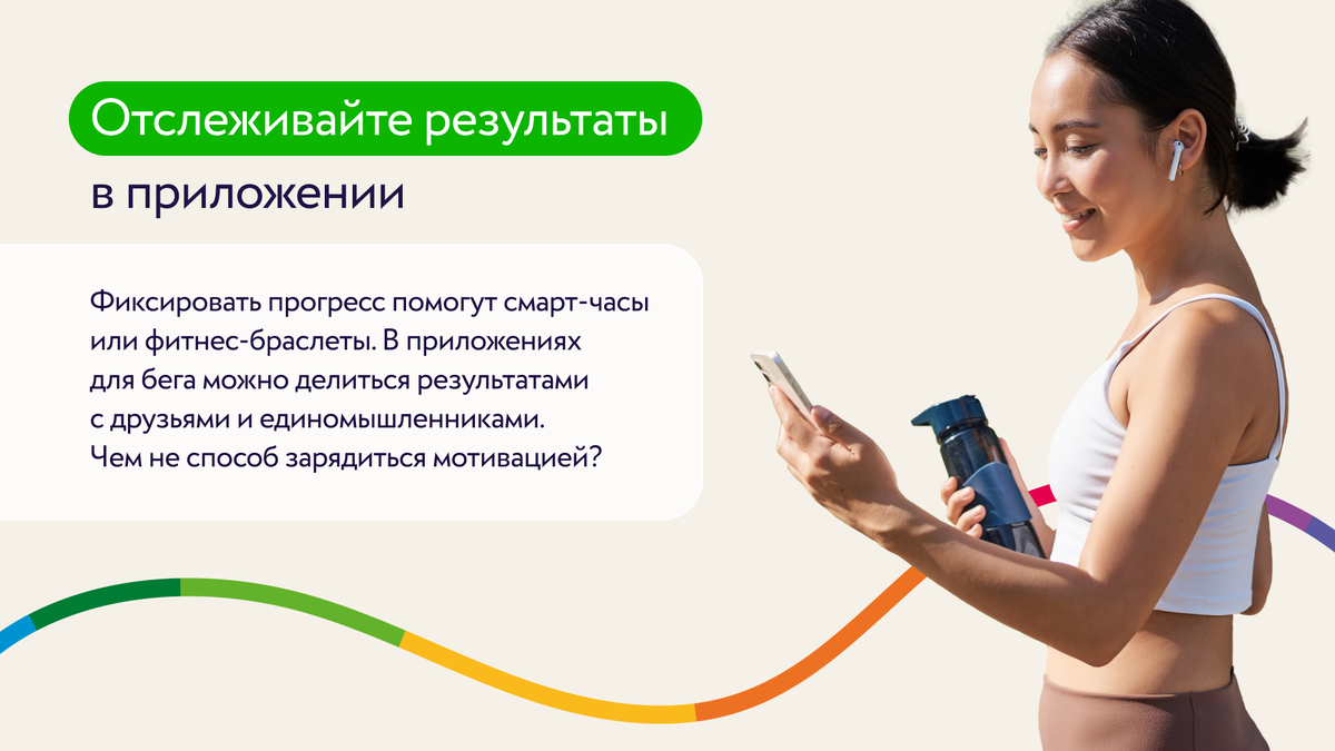 Бегать — легко и выгодно: советы начинающим | Система Быстрых Платежей |  Дзен