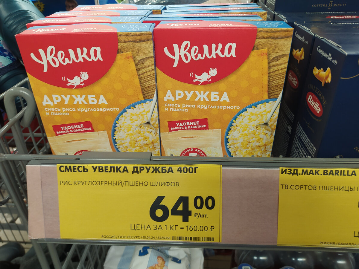 Фото из магазина "Чижик"