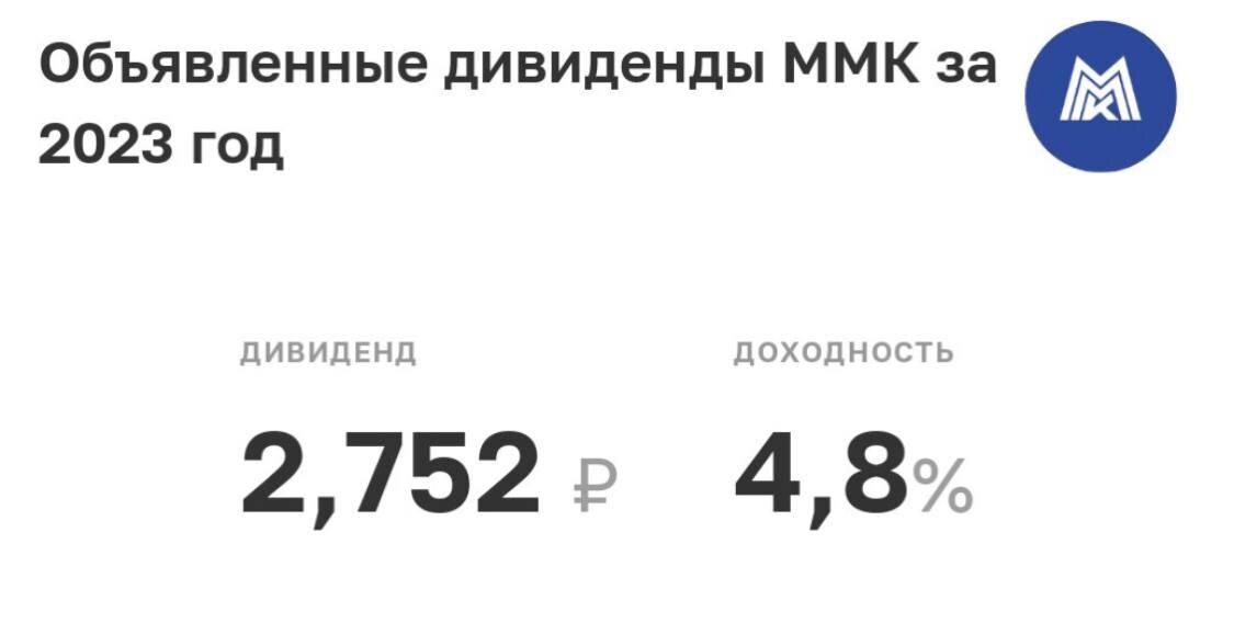 Дивиденды видишь? – Нет – А они есть!)