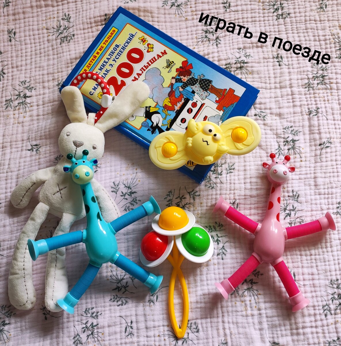Небольшой набор для игр в дороге.