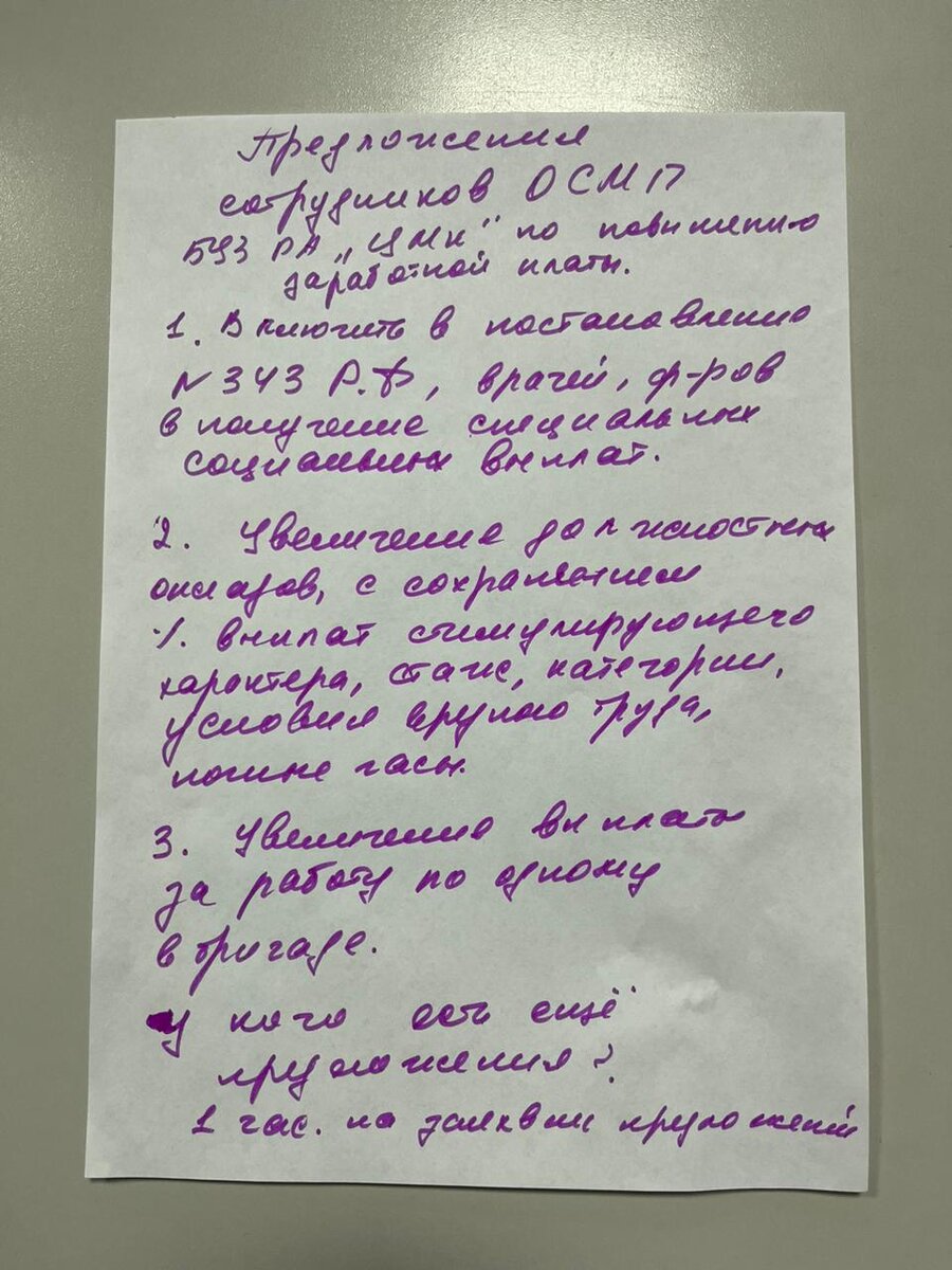 Будут ли повышены оклады на Скорой помощи?Были на приеме у главы региона.  Получили ответ | Михаил Глебов. Путешествия, инвестиции , мысли | Дзен