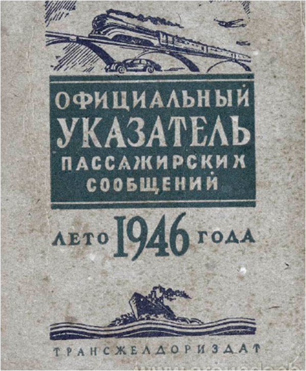 Скан издания