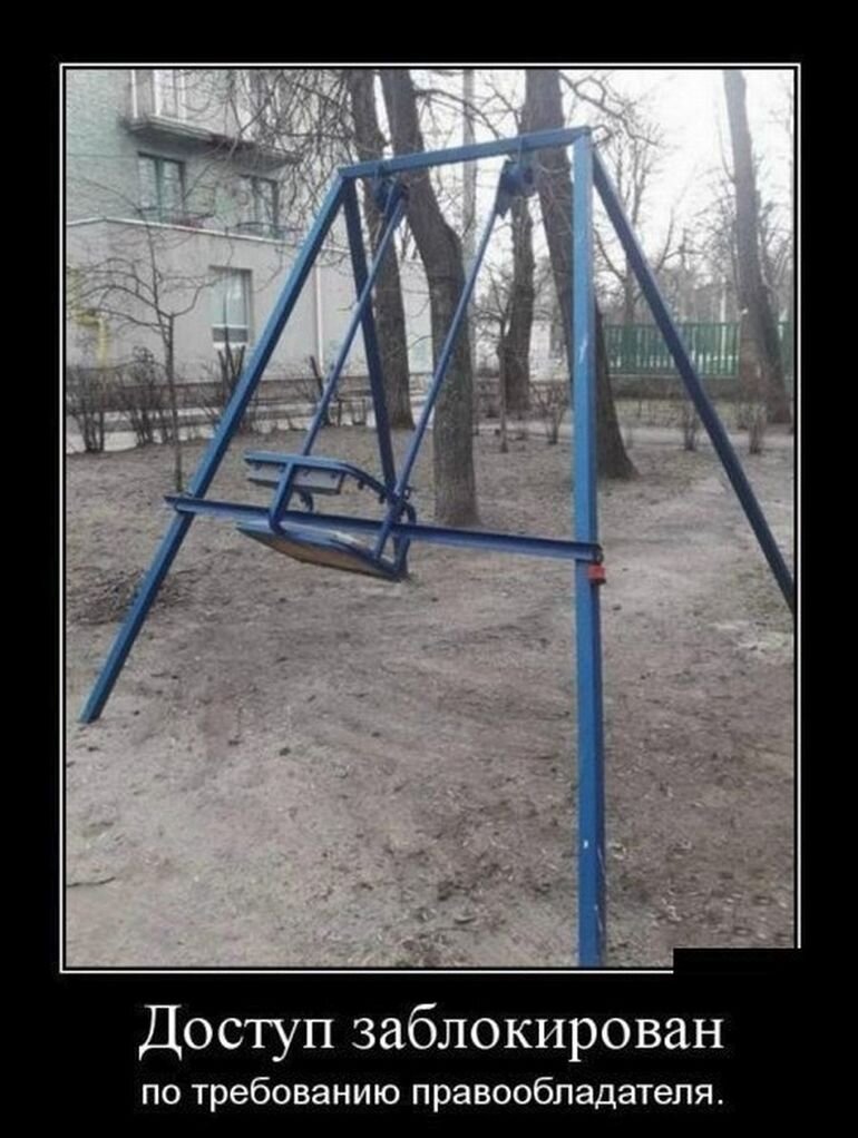 Яндекс-картинки. Вот такая картинка выпала на запрос про эмоциональные качели. Это именно то, что мне нужно.