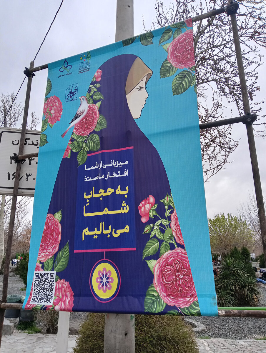 "Мы гордимся твоим хиджабом"