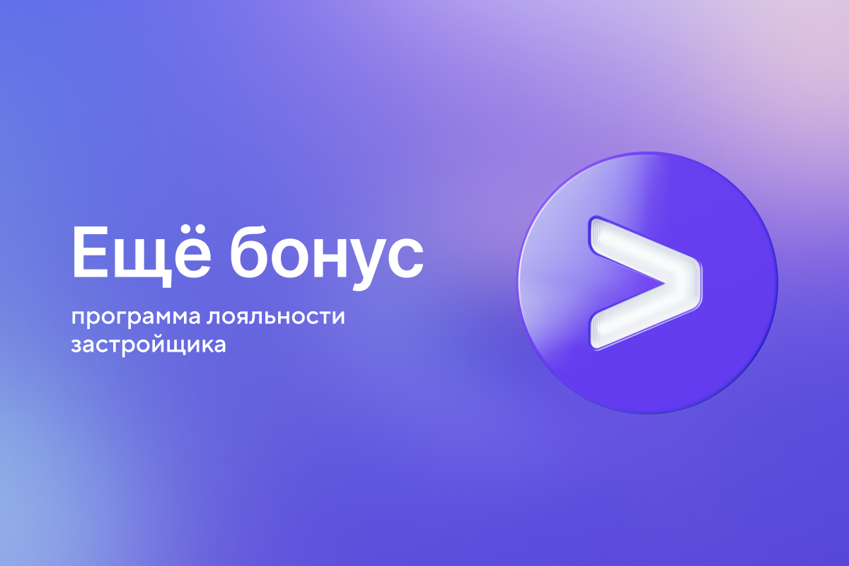 Бонусы на ремонт при покупке квартиры в Тюмени | ПСК Дом девелопмент | Дзен