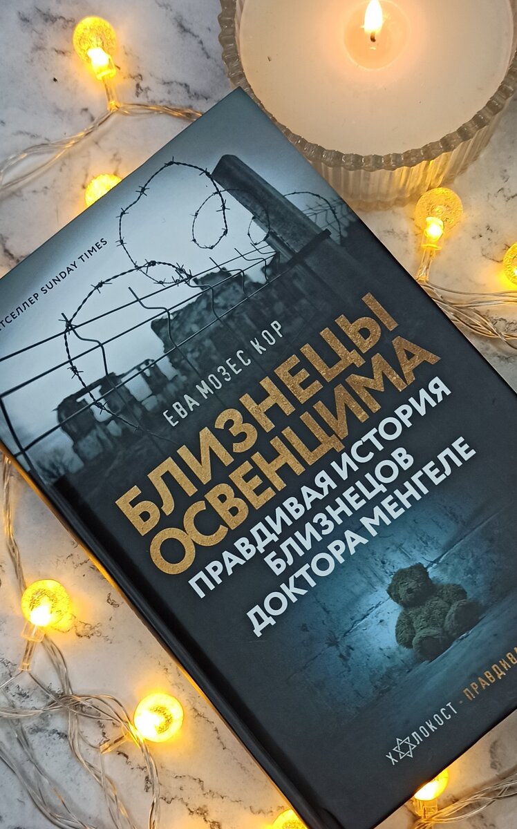 Еще один день. Еще один эксперимент. Еще один укол. Только прошу,  пожалуйста, лишь бы мы не заболели». | Евгения Кайгородова. Книжный блог |  Дзен