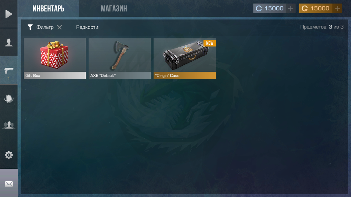 15000G и 15000C на старте каждому игроку