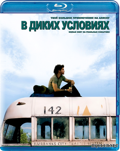 Изображение взято с сайта https://papik.pro/grafic/uploads/posts/2023-04/1680613096_papik-pro-p-v-dikikh-usloviyakh-poster-8.png