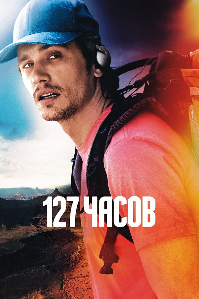 Изображение взято с сайта https://avatars.mds.yandex.net/get-kinopoisk-image/1946459/1ac2cd70-3ea1-4fcb-b22d-078ea0dc059d/orig