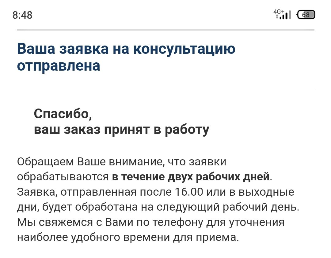 33 несчастья мамы Лисы: ну скажите мне КАК? Снова о врачебной халатности |  Девятихвостый чертог | Дзен