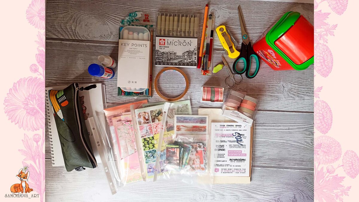 Отобранная канцелярия для работы