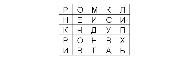 #головоломка #задание #ухтышка #Мозговой Штурм #Преобразование #GrayMage