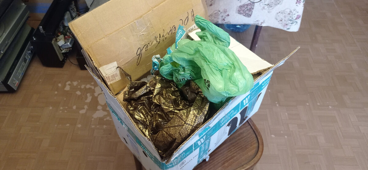 распаковка началась