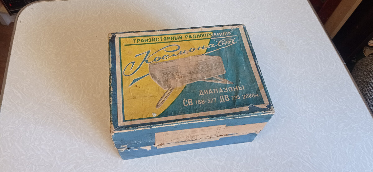 а вот и коробочка