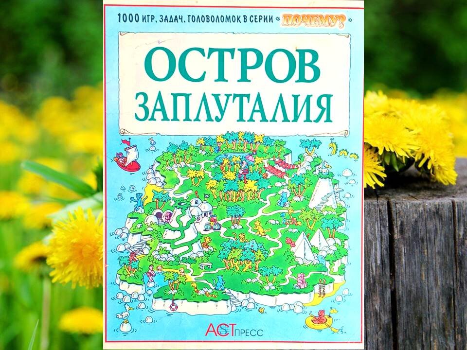 Издательство АстПресс, 1998
