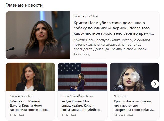 Скриншот в подтверждение, что это не моя выдумка