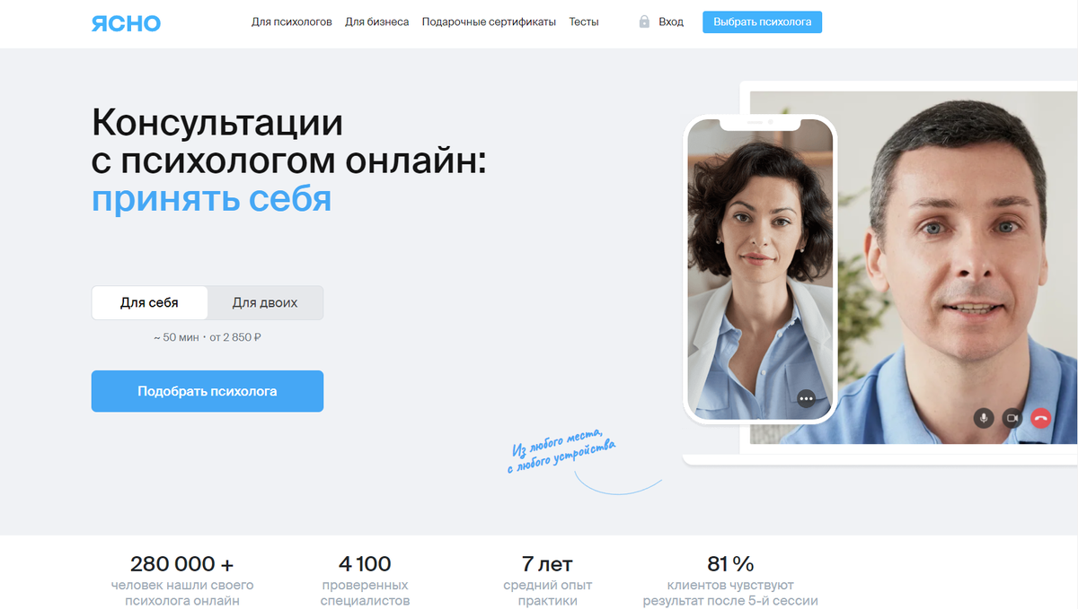 Сервис "Ясно". Главная страница