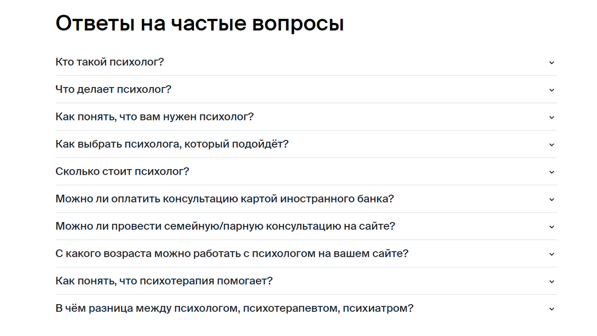 Сервис "Ясно". Раздел с ответами на вопросы на главной странице