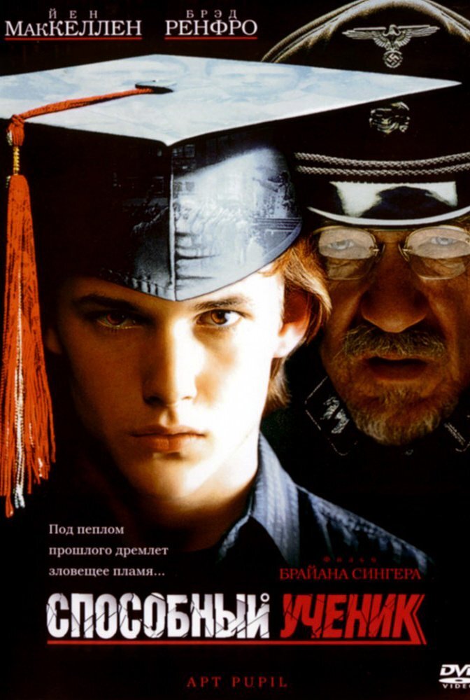 Постер к фильму "Способный ученик" (1997)