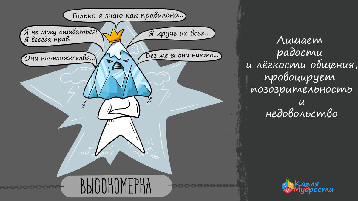 Что приносит с собой мыслительный вирус