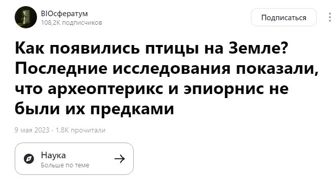 Те, кто знают об эпиорнисе, уже сложились пополам