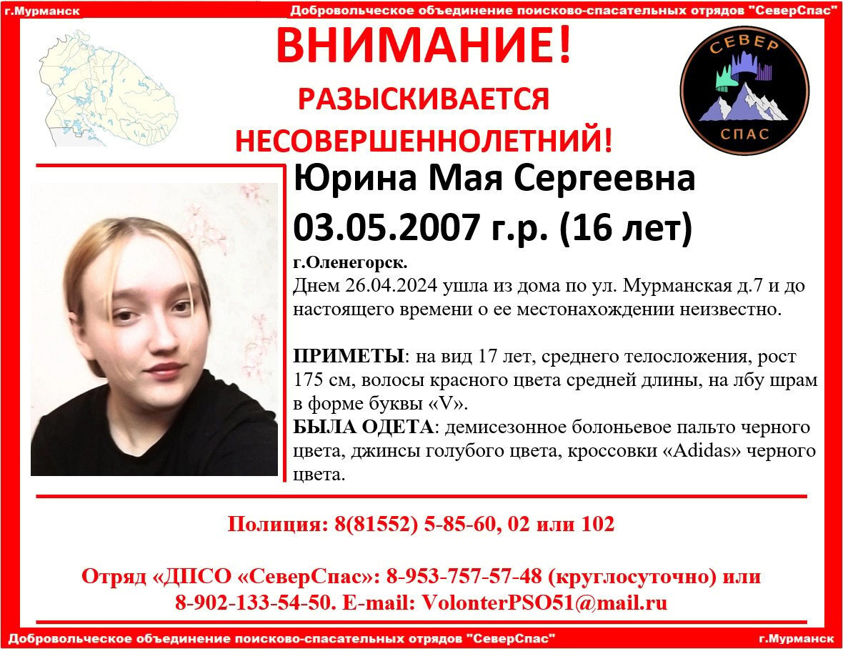 Нашли ли пропавшую девушку