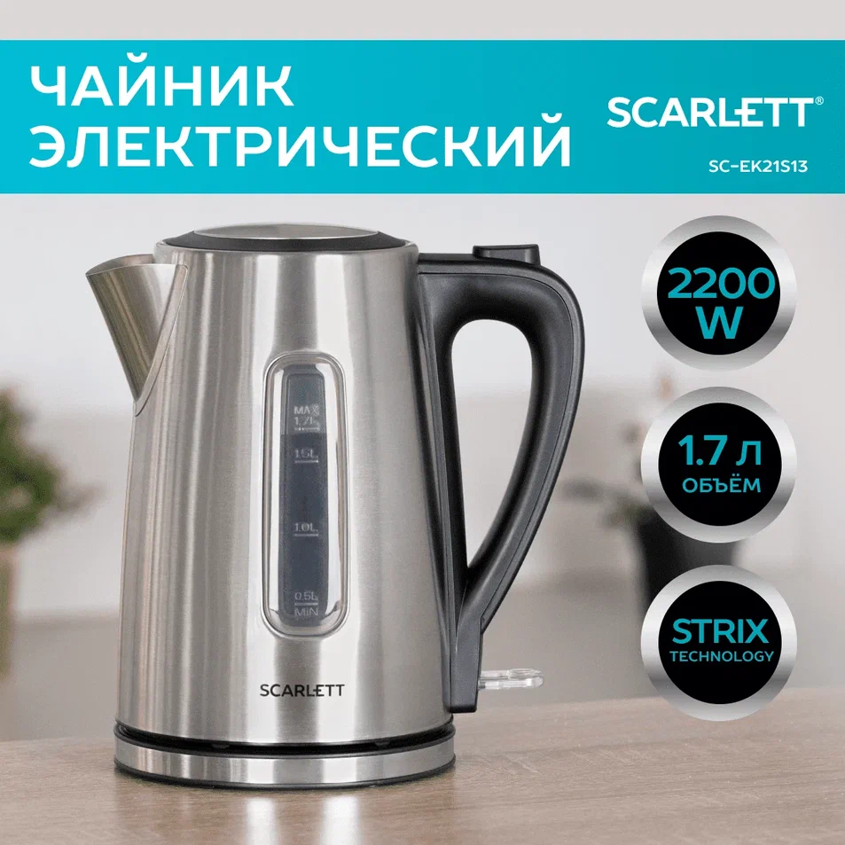 Металлический чайник SC-EK21S13 