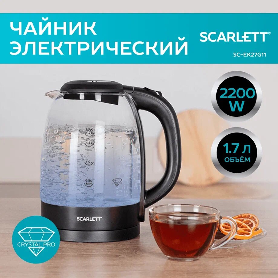 Стеклянный чайник SC-EK27G11