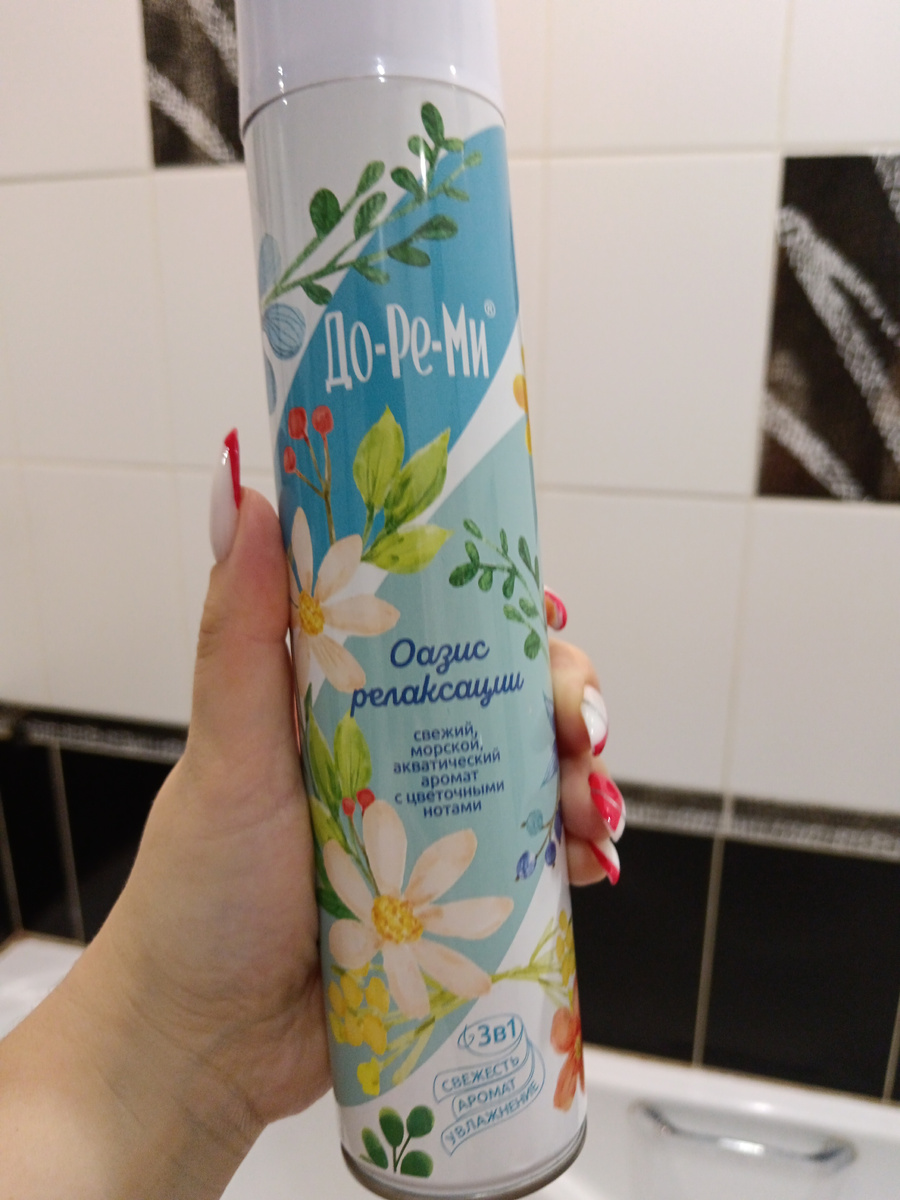 Очень рекомендую этот аромат для дома. Он сладко цветочный 