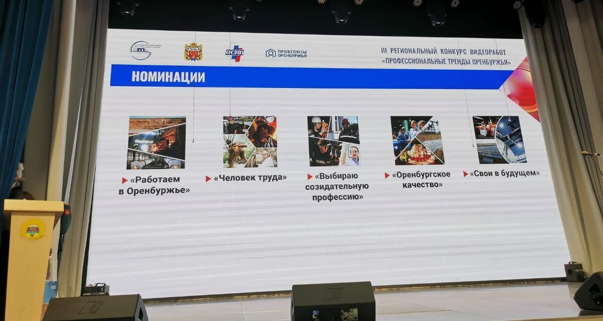    Оренбуржье держит курс на укрепление промышленного потенциала региона Марина Шарт