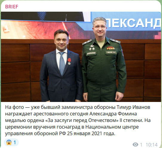    Скриншот//t.me/rusbrief