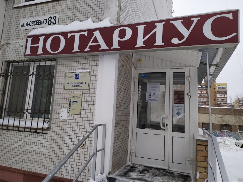 Нотариус-тамада))