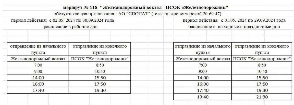 Выкса расписание автобусов 2024 с 15 января