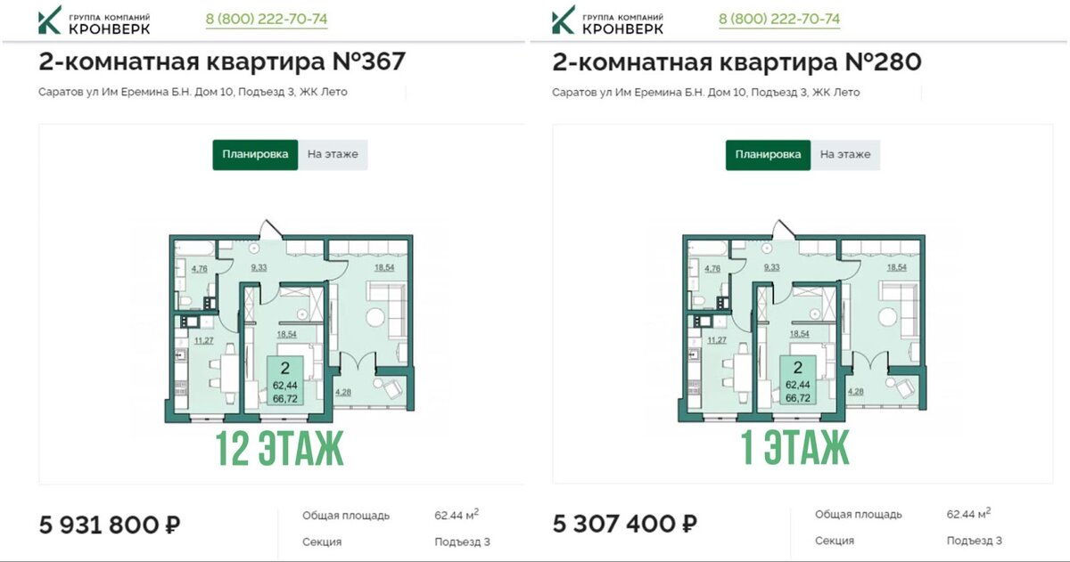 ЖК Лето. ГК Кронверк