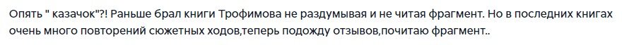Отзыв № 1