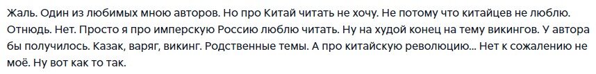 Отзыв № 2