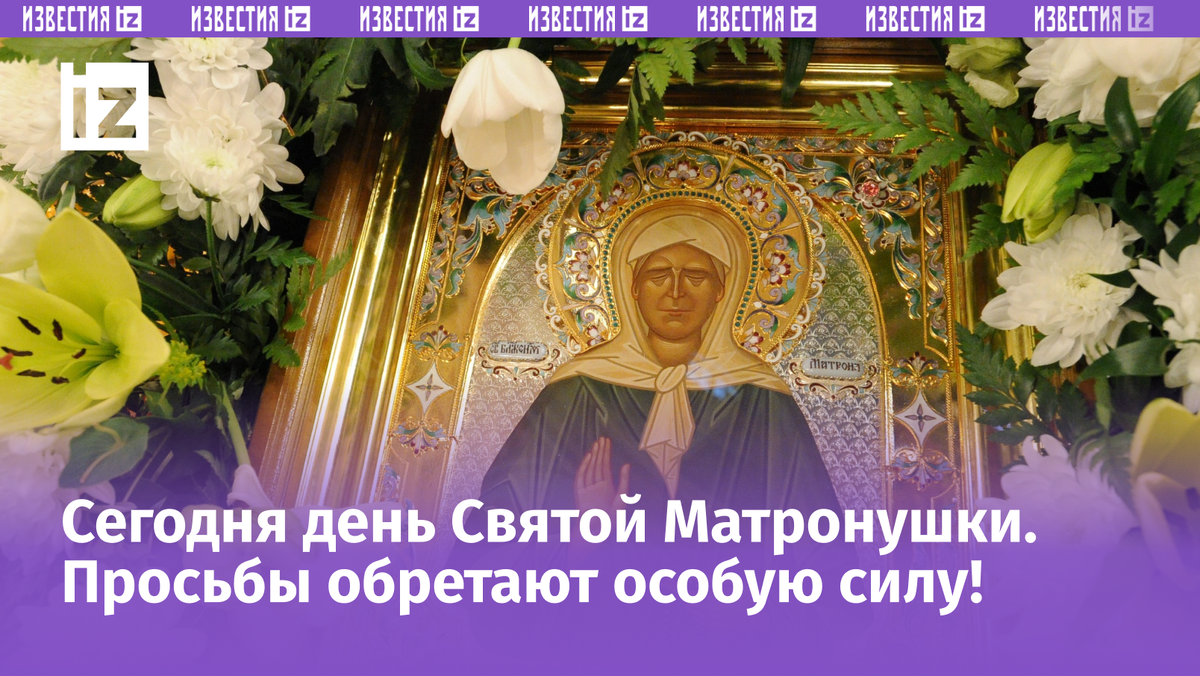 Сильная молитва Матроне Московской, которая творит чудеса: что можно ...